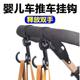 Universal hook, powerful load-bearing suspension artifact, children's car, stroller, stroller, bag hook, electric car double-head hook