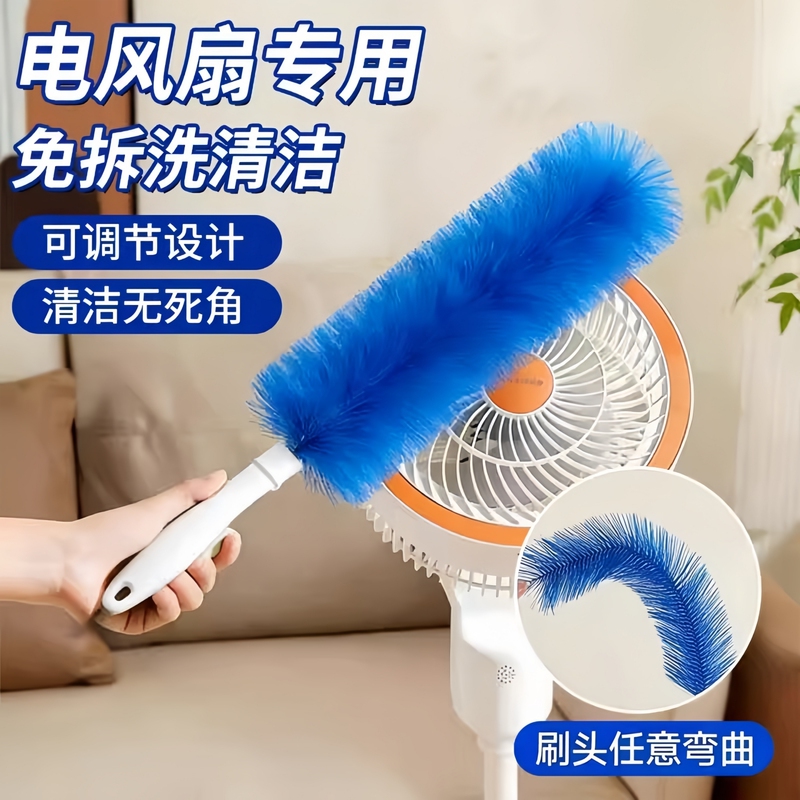 Fan Dust Removal Brush, Fan Dust Cleaning Brush, Fan Cleaning Tool, No Disassembly Required, Special Cleaning Brush for Electric Fans