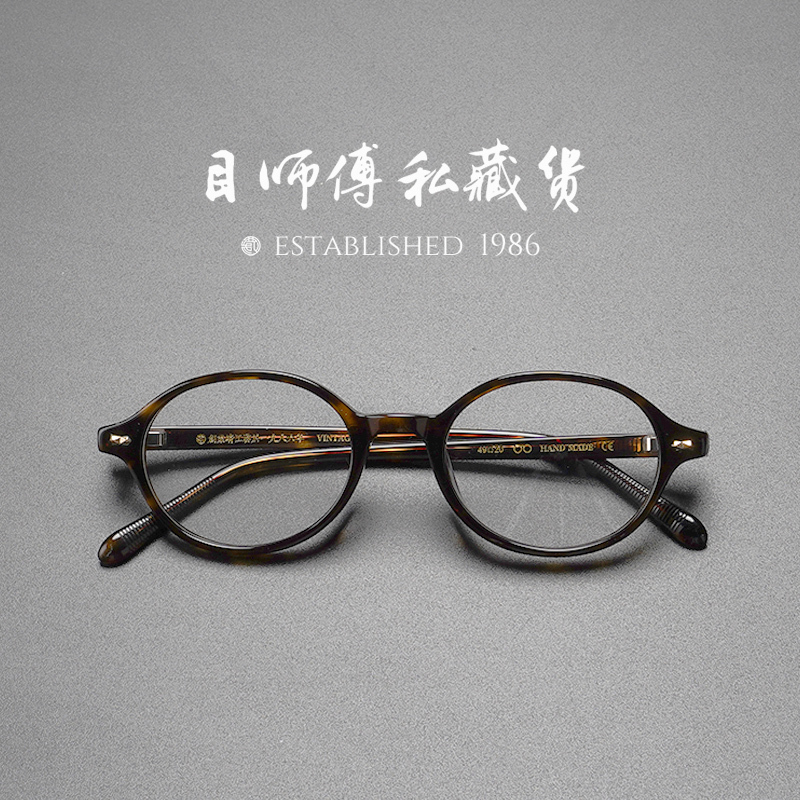 Nerd X Obe Spring Hinge Italian Acetate Plain Women's Versatile High Prescription Eyeglass Frames