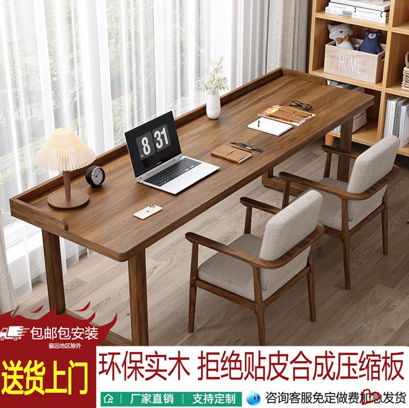 All Solid Wood Desk with Baffle and Edge Protection to Prevent Falling, Suitable for Home Sofa, Balcony, Study Room, Simple Double Computer Desk