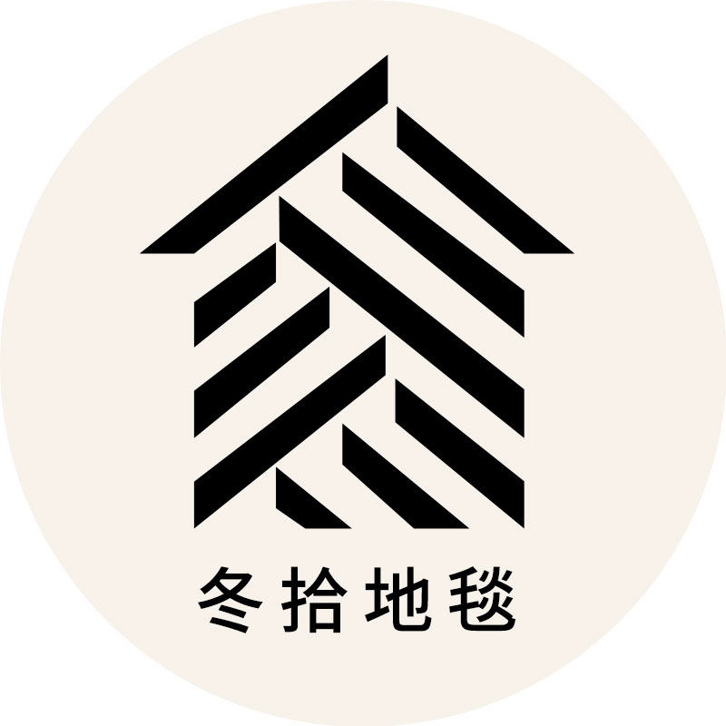 冬拾家居地毯的LOGO