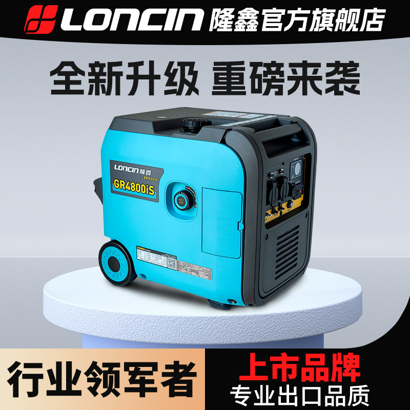 Loncin ガソリン発電機、静音 220V、小型・超小型、家庭、車、屋外での使用に適しており、ミニポータブル、高出力インバーター。
