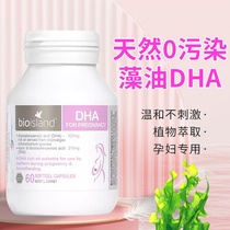 Australian Bioisand Seaweed Oil DHA Brain Gold for Pregnant Women and Lactation