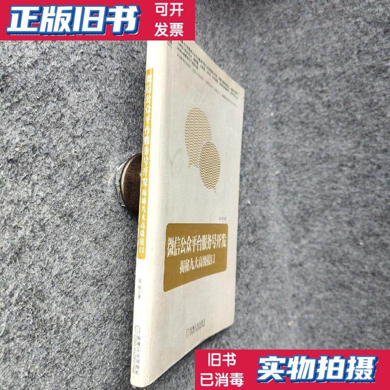 揭秘！微信公众号运营秘籍，让你涨粉不费劲！