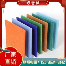 Zhejiang soundproof board sound-absorbing bedroom home KTV soundproof wall sticker door soundproof cotton super sound-absorbing material indoor