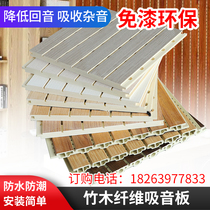 Bamboo fiber sound-absorbing panels flame retardant groove wood school sound insulation panels wall decoration materials conference room recording studio wood plastic