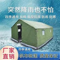 Outdoor engineering site construction thickened rainproof canvas field disaster relief beekeeping civilian winter thermal cotton major manufacturer