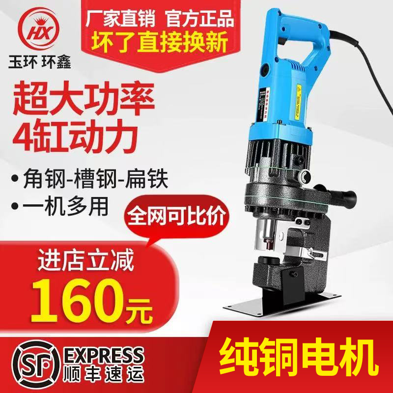 Yuhuan Electric Hydraulic Punching Machine for Angle Iron, Angle Steel, Portable Small Punching Machine for Channel Steel, Stainless Steel, Photovoltaic Punching Yuhuan Electric Hydraulic Punching Machine for Angle Iron, Angle Steel, Portable Small Punching Machine for Channel Steel, Stainless Steel, Photovoltaic Punching