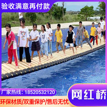 Outdoor large-scale Internet celebrity bridge swing bridge scenic area childrens water expansion pontoon bridge suspension bridge protective air cushion equipment manufacturer