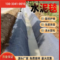 River ditch watering dam consolidation and maintenance thickened cement blanket new concrete fish pond slope protection and paving Hunan