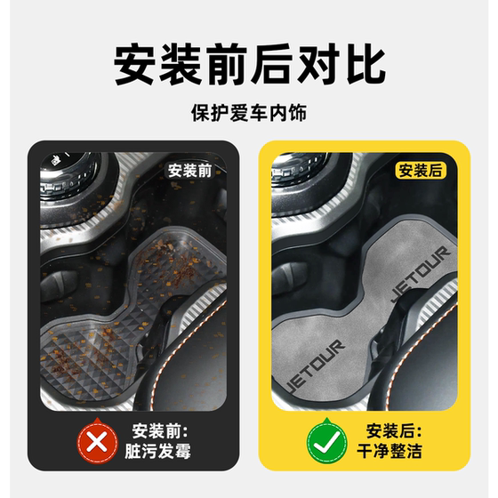 25款奇瑞捷途自由者改装件汽车装饰配件中控台垫用品大全车内内饰