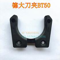 Deda bamboo hat tool magazine tool holder BT40 integrated tool holder BT50 CNC machine tool card machining center tool claw tool holder