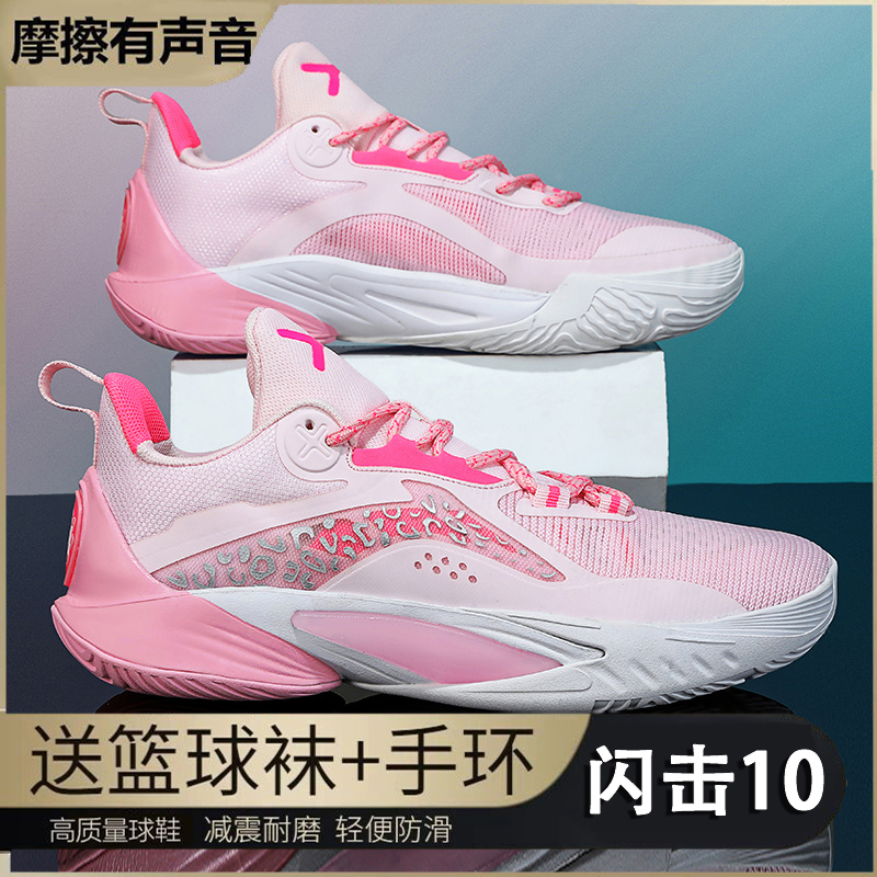 Blitz 10 Practical Professional Competition Basketball Shoes Youth Pink Sneakers Student Anti-Rollover Impact-Resistant Sports Shoes