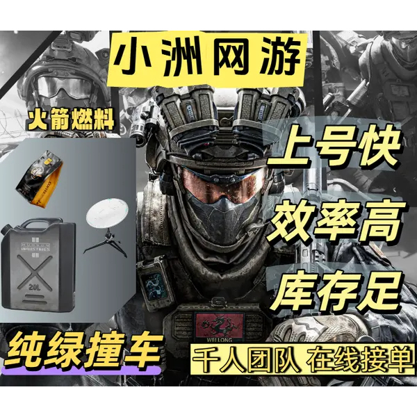 Delta Force Crash Crash-Scene Operation - Rocket Fuel 35 - Buoyancy Equipment 45 - Rangefinder 45 - Coffee Machine 55 Typewriter Delta Force Crash Crash-Scene Operation - Rocket Fuel 35 - Buoyancy Equipment 45 - Rangefinder 45 - Coffee Machine 55 Typewriter