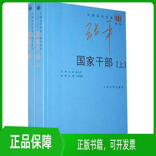 正版旧书单册智慧引领幸福周国平从价值观角度叩问幸福周国平著