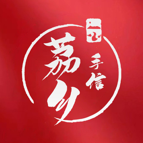 荔乡手信旗舰店