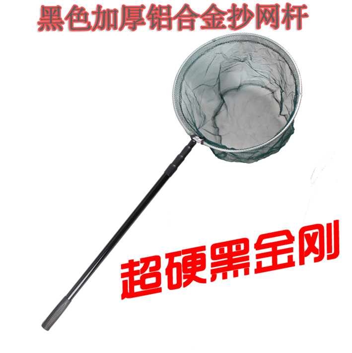 Ultra-hard fishing nets telescopic black rod fishing nets strengthen aluminum alloy folding competitive small fish tennis lobster fishing gear