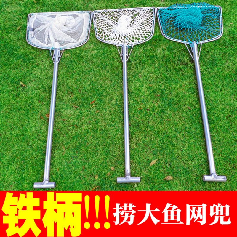 Iron-core fishing net bilateral iron pipe iron handle fish fishing net aquatic product net pocket selling fish pocket hand fishing net scoop