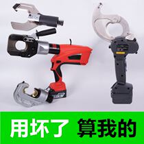 Rechargeable ratchet cutter EC-50M multifunctional electric cable cutter gear cable cutting EC-105C 120C