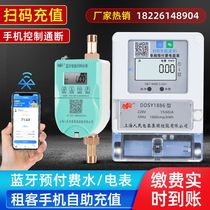 Shanghai Peoples Smart Water Meter Scan QR code with mobile phone to pay prepaid rental house mobile APP recharge Bluetooth water meter