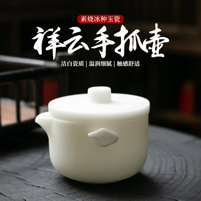 Suet-fat jade hand-grabbed pot for household high-end tea making special ceramic Kung Fu tea set tea water separation single pot 2025 new style