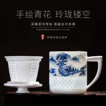 Jingdezhen Blue and White Porcelain Tea Cup, Exquisite Hand-Painted Office Cup, Ceramic Filter Cup, Tea Water Separation Cup