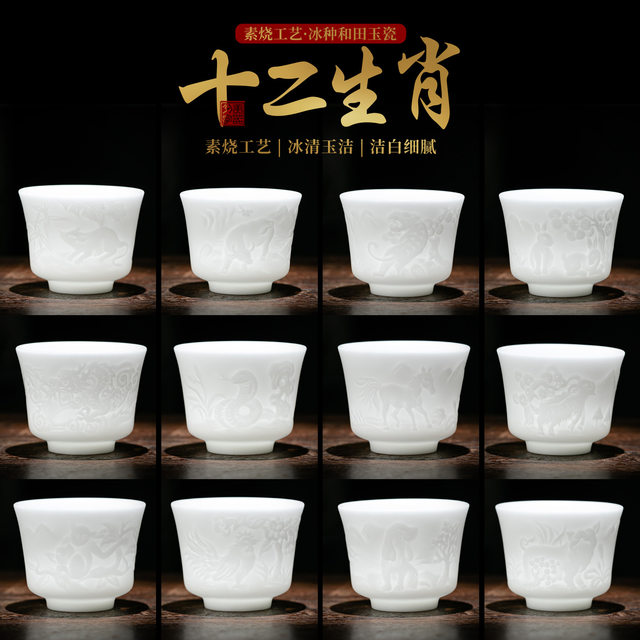 High-end mutton-fat jade white porcelain twelve zodiac master cup single cup high-end ceramic Kung Fu tea cup for personal tea tasting