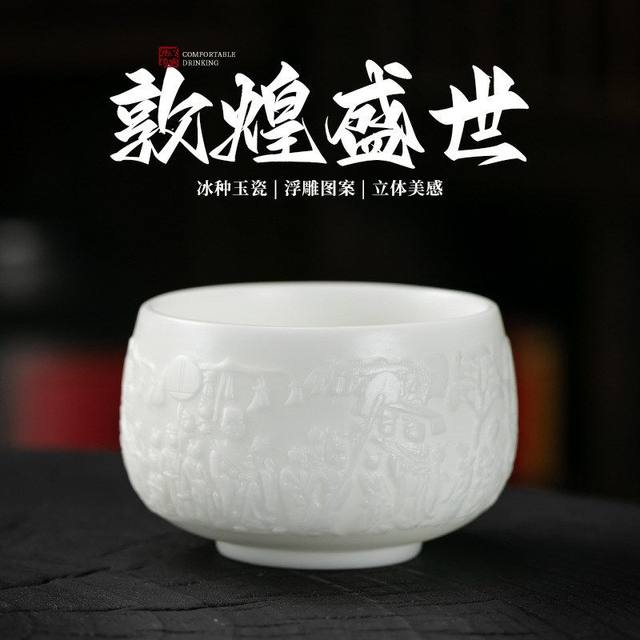 Ice jade porcelain relief Dunhuang master cup ceramic tea cup single cup personal high-end Kung Fu tea set tea cup