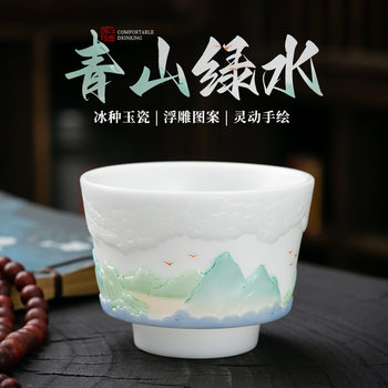 High-End Hand-Painted Ice Jade Porcelain Master Cup, Single Cup, High-Grade Ceramic, Personal Use for Men and Women, Kung Fu Tea Cup
