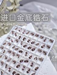 Sapata Crystal imported vermiculite small ellipse brown gold bottom 4*6mm pointed bottom pigeon egg high carbon diamond nail nails