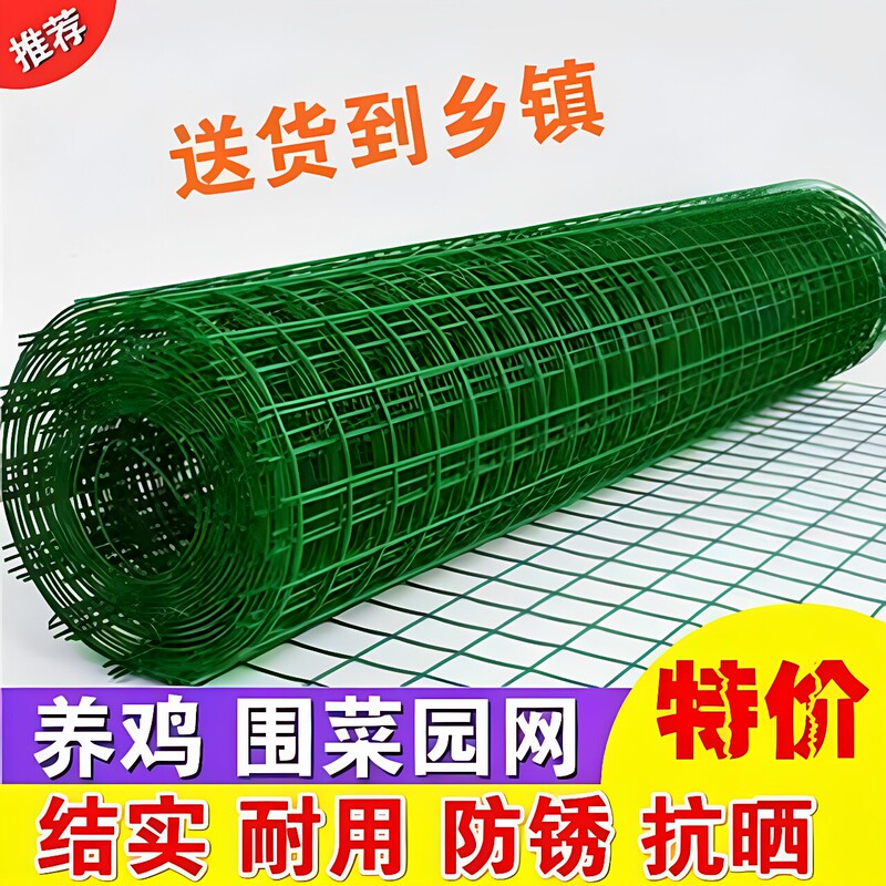 Dutch Wire Mesh Fence, Iron Wire Mesh, Chicken Mesh, Breeding Mesh, Protective Mesh, Steel Wire Mesh, Isolation Fence, Hard Plastic Fence Dutch Wire Mesh Fence, Iron Wire Mesh, Chicken Mesh, Breeding Mesh, Protective Mesh, Steel Wire Mesh, Isolation Fence, Hard Plastic Fence