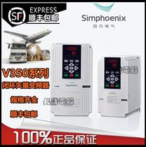 Shenzhen Quartet V350 convertisseur de fréquence à boucle fermée Contrôleur de type vectoriel V350-4T0015 22 40 55 75 75 90