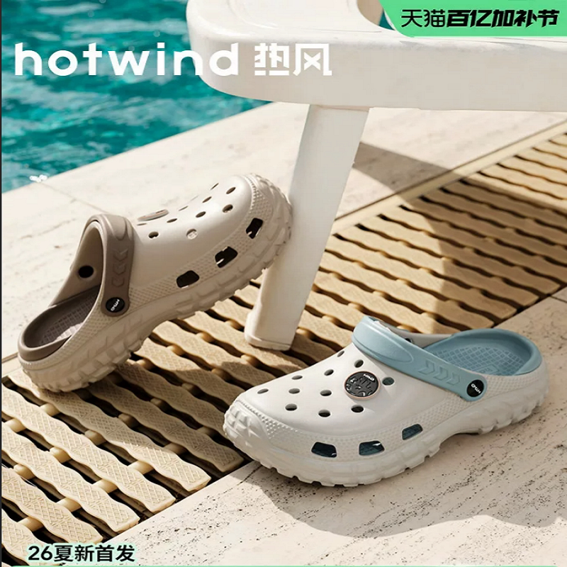 【热风】26年新款男士两穿洞洞鞋