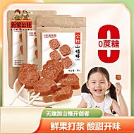 500g！沂蒙公社！56支儿童生肖山楂棒棒糖