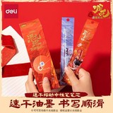 得力！哪吒联名款笔芯10只装  券后3.94元包邮