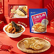 【年味礼盒】广州酒家经典粤式年货！