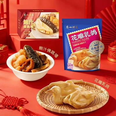 广州酒家粤式咸香花雕乳鸽