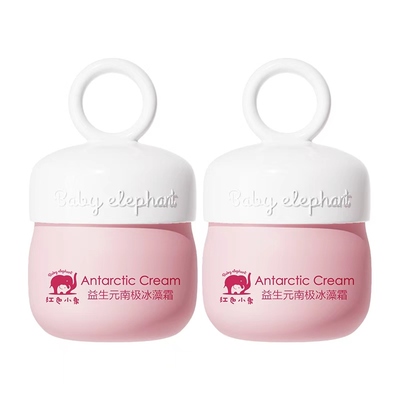 红色小象旗舰店宝宝面霜南极冰藻霜25g婴儿儿童保湿霜润肤乳