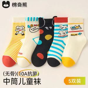 儿童袜子春秋男孩学生棉袜防臭袜纯棉运动潮袜秋冬男女童宝宝童袜