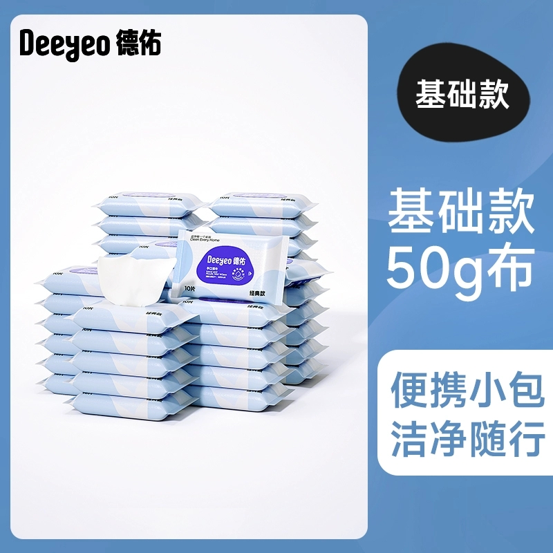 德佑婴儿湿巾桃叶便携小包湿纸巾纸新生宝宝手口屁专用精华敏感肌