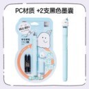 得力！幽幽家族钢笔1只装