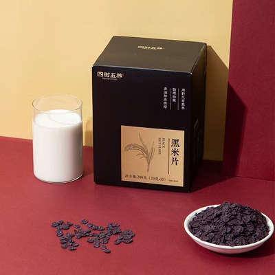 时养萃集100%黑米片花青素/非油炸2盒【26年1月11日到期】