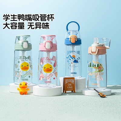 膳魔师tritan儿童夏季水杯