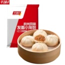 2斤50个！千味央厨杭州鲜肉小笼包