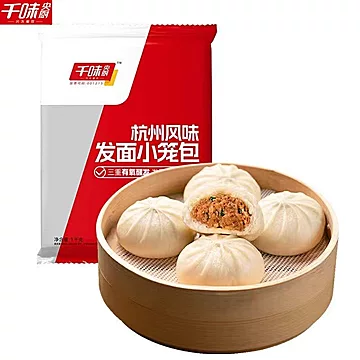 2斤50个！千味央厨杭州鲜肉小笼包