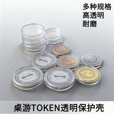 TOKEN accessory protective case, plastic round shell protective case, round transparent plastic coin shell accessory