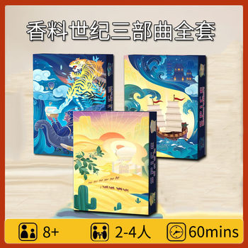 New Edition Spice Century Trade Road Board Game Cards 123 Chinese Edition Adult Casual Party Family Game