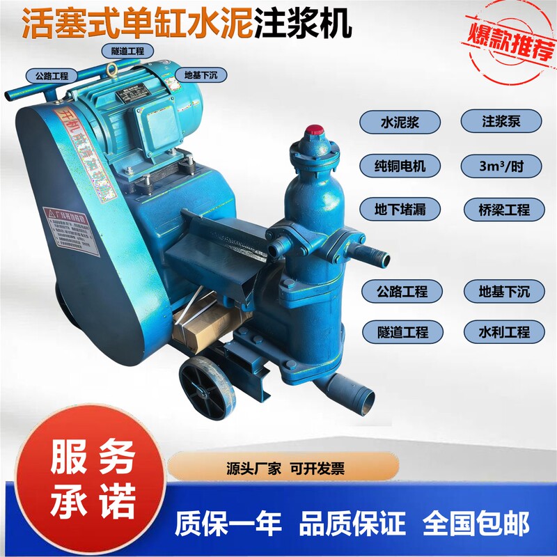 Cement Single-Cylinder Pump Grouting Machine, Small Concrete High-Pressure Double-Cylinder Mortar Pump, Tunnel Double-Fluid Grouting Machine, Mortar Pump