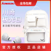 Kawasaki Aurora Bag Badminton Bag Student Backpack School Bag Mens and Womens Tennis Sports Training Portable Large Capacity