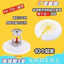 Decorative cover sprays under the fire sprinkler head decorative cover decorative cover sprinkler head without disassembly sprinkler head cover decorative fire protection